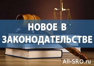  «Новинки» в законодательстве обсудил Экспертный совет при Комитете Госдумы